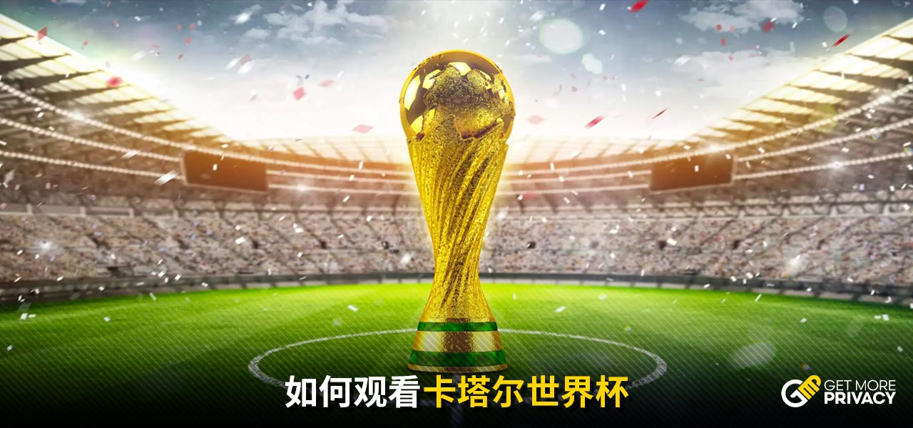 全面的技术